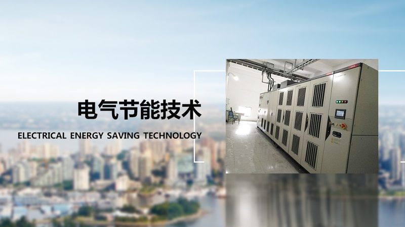 控制柜安装验收：确保电气安全的关键步骤